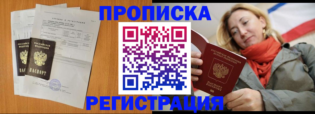 временная регистрация для всех в Новоуральске