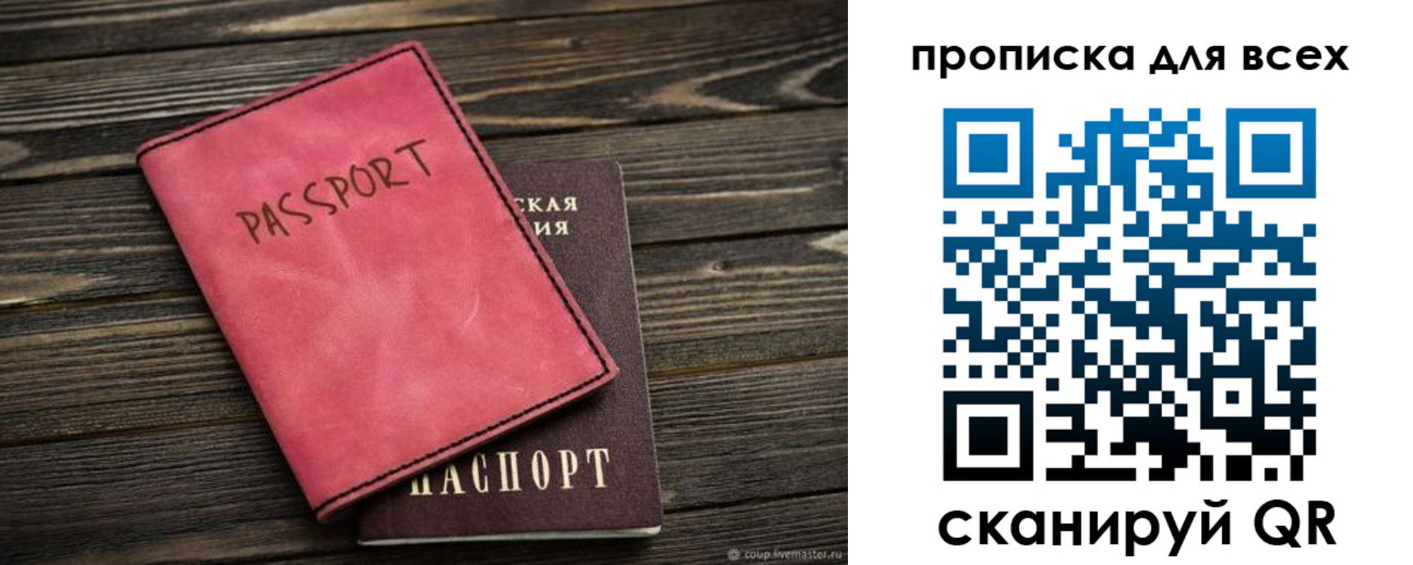 прописка гарантия в Новоуральске
