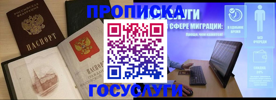 регистрация в Новоуральске