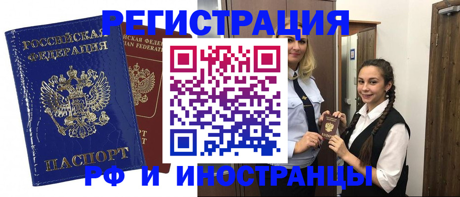 прописка регистрация в Новоуральске