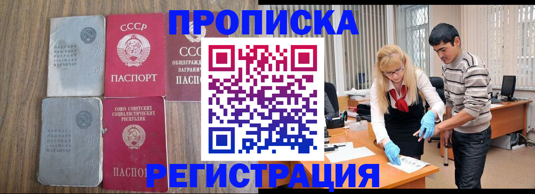 временная регистрация 2025 в Новоуральске