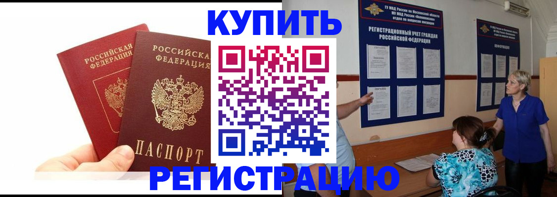 прописка регистрация в Новоуральске