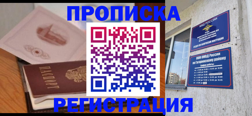 прописка паспорт в Новоуральске