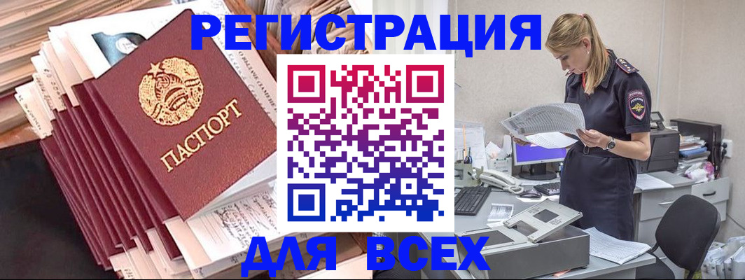 прописка гарантия в Новоуральске