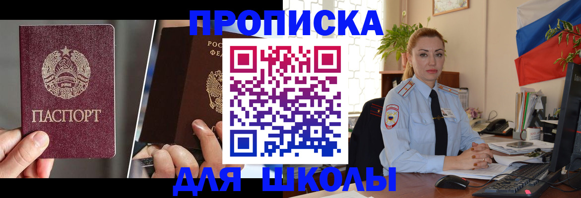 временная регистрация законно в Новоуральске